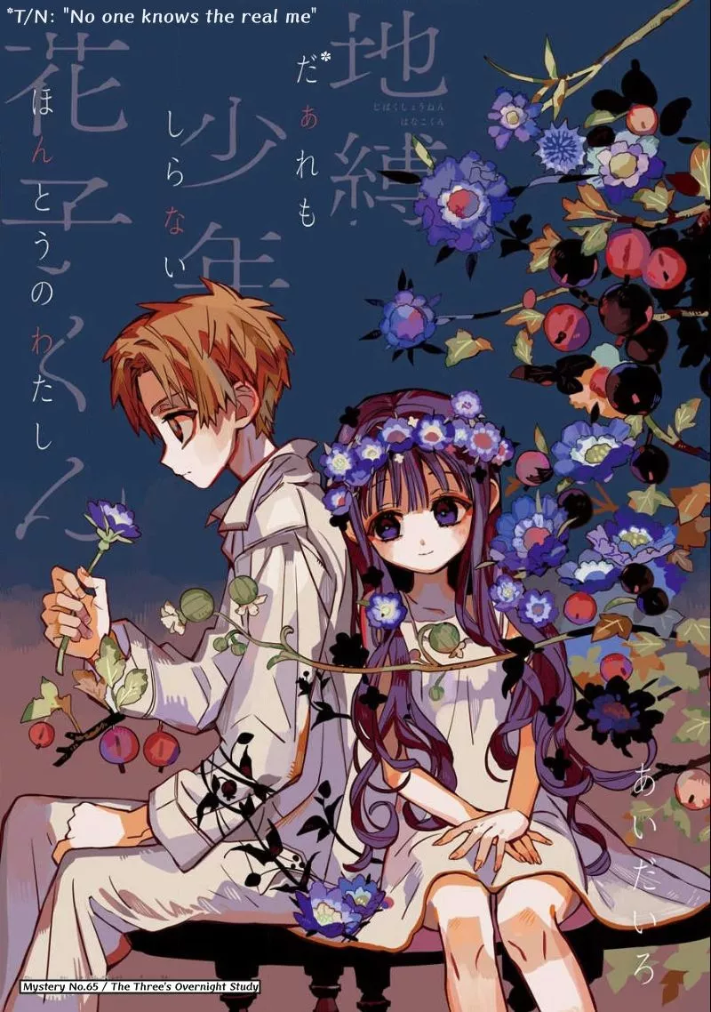 Read Jibaku Shounen Hanako-kun EN Manga Online