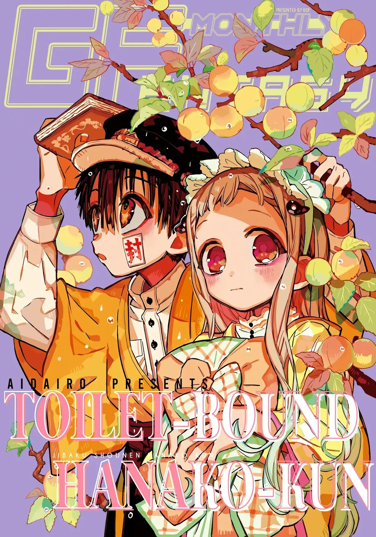 Read Jibaku Shounen Hanako-kun EN Manga Online
