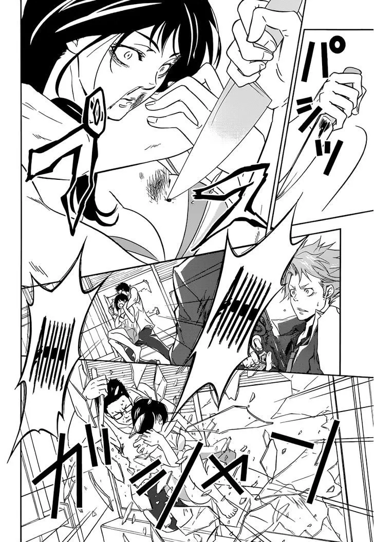 Read Kanshikan Tsunemori Akane EN Manga Online
