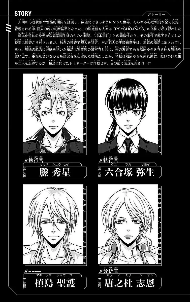 Read Kanshikan Tsunemori Akane EN Manga Online