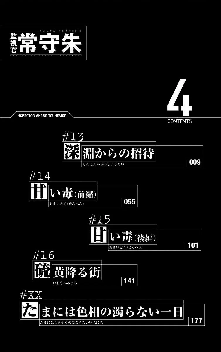 Read Kanshikan Tsunemori Akane EN Manga Online