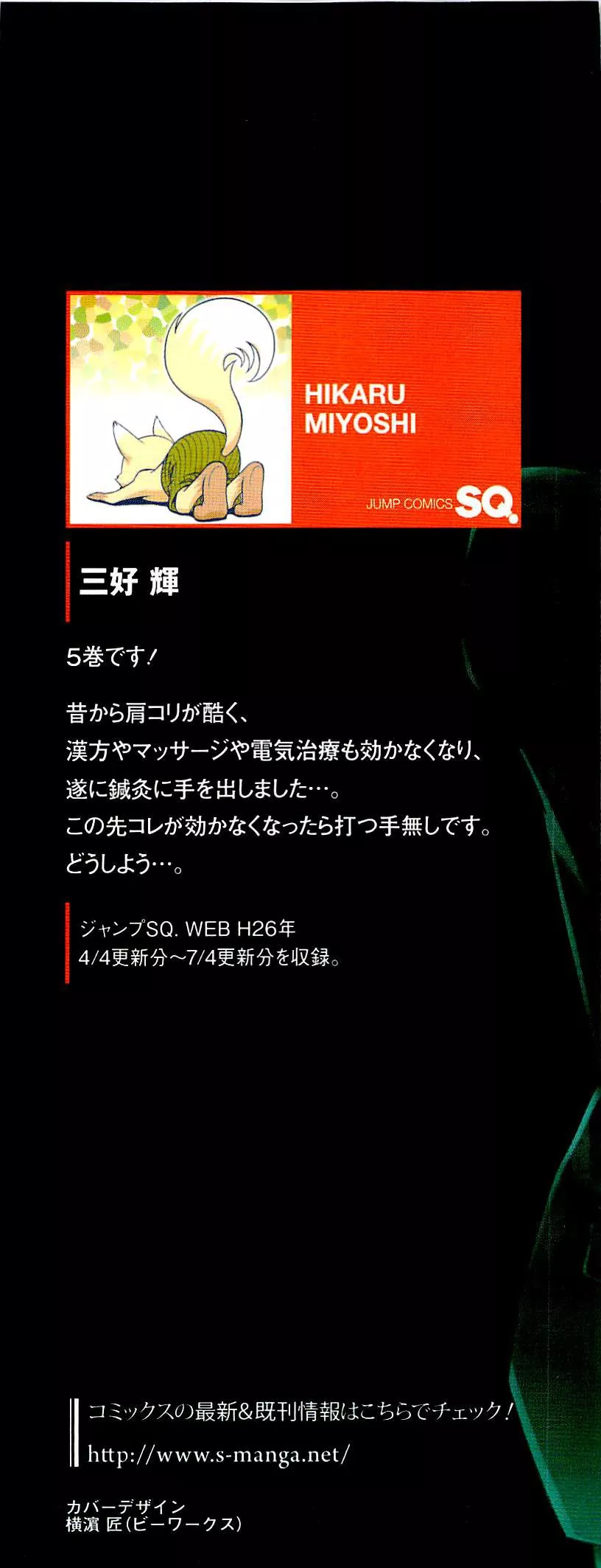 Read Kanshikan Tsunemori Akane EN Manga Online