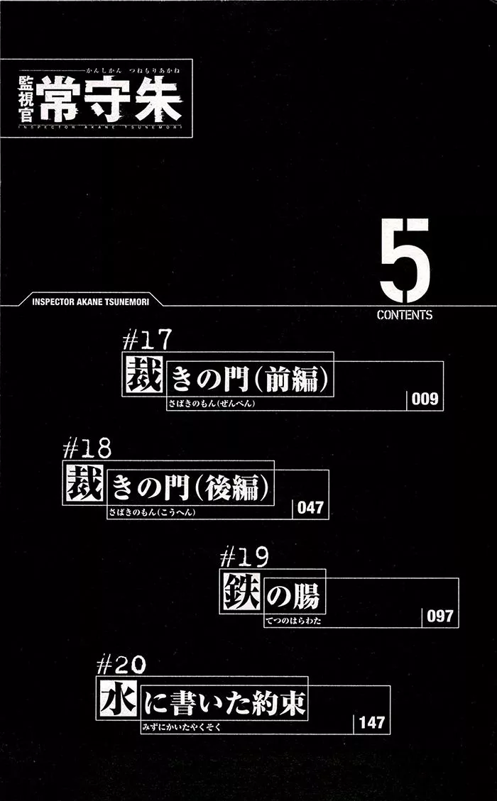Read Kanshikan Tsunemori Akane EN Manga Online