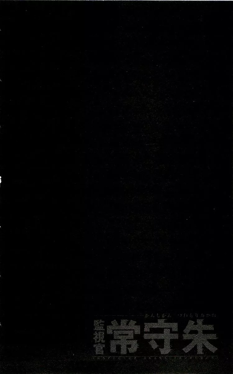 Read Kanshikan Tsunemori Akane EN Manga Online
