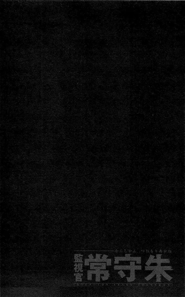 Read Kanshikan Tsunemori Akane EN Manga Online