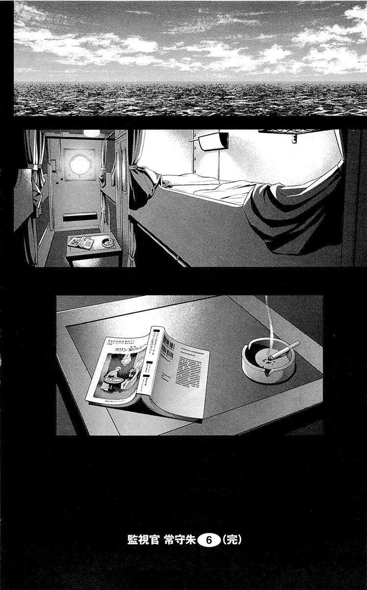 Read Kanshikan Tsunemori Akane EN Manga Online