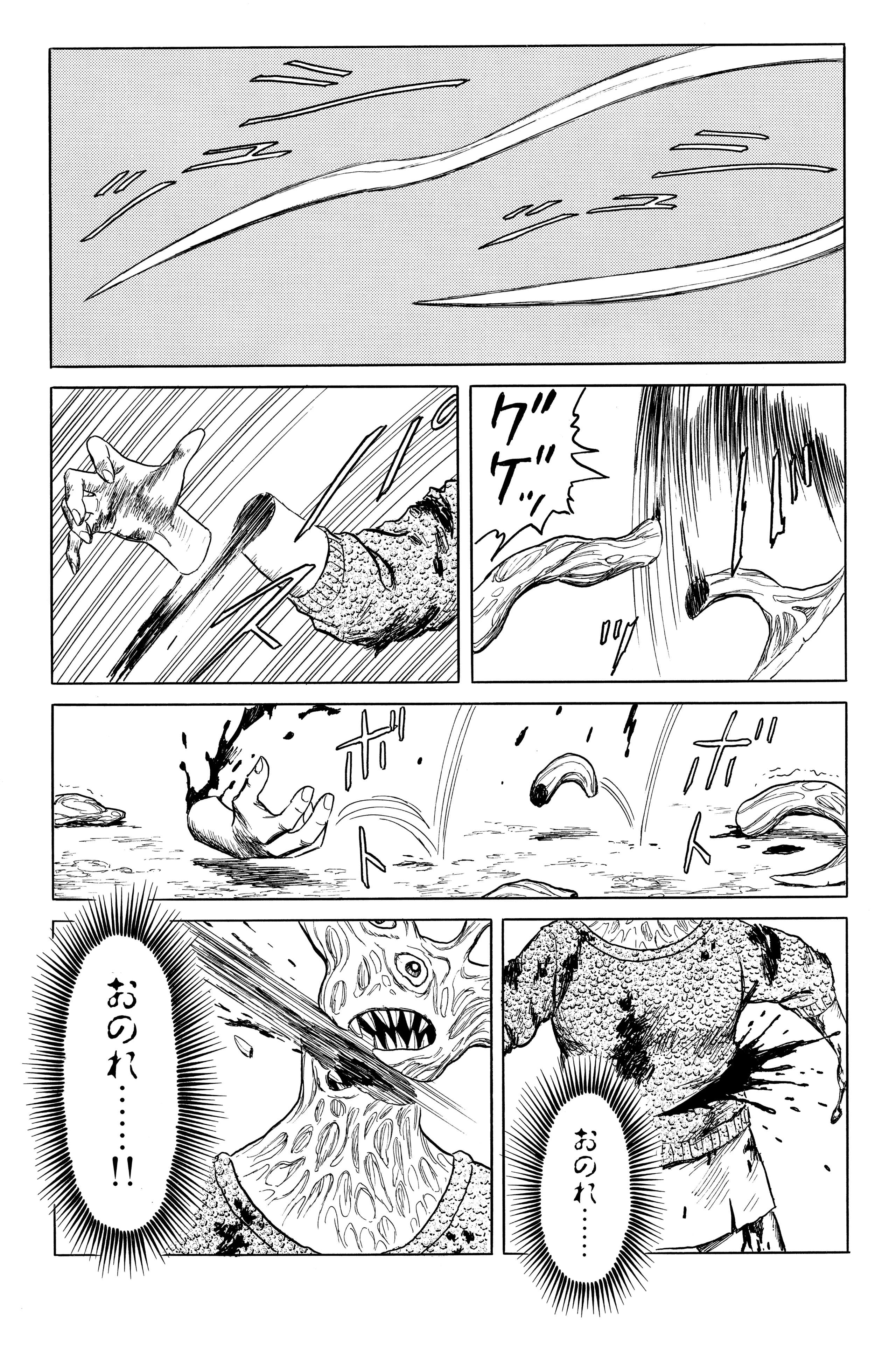 Read Kiseijuu EN Manga Online