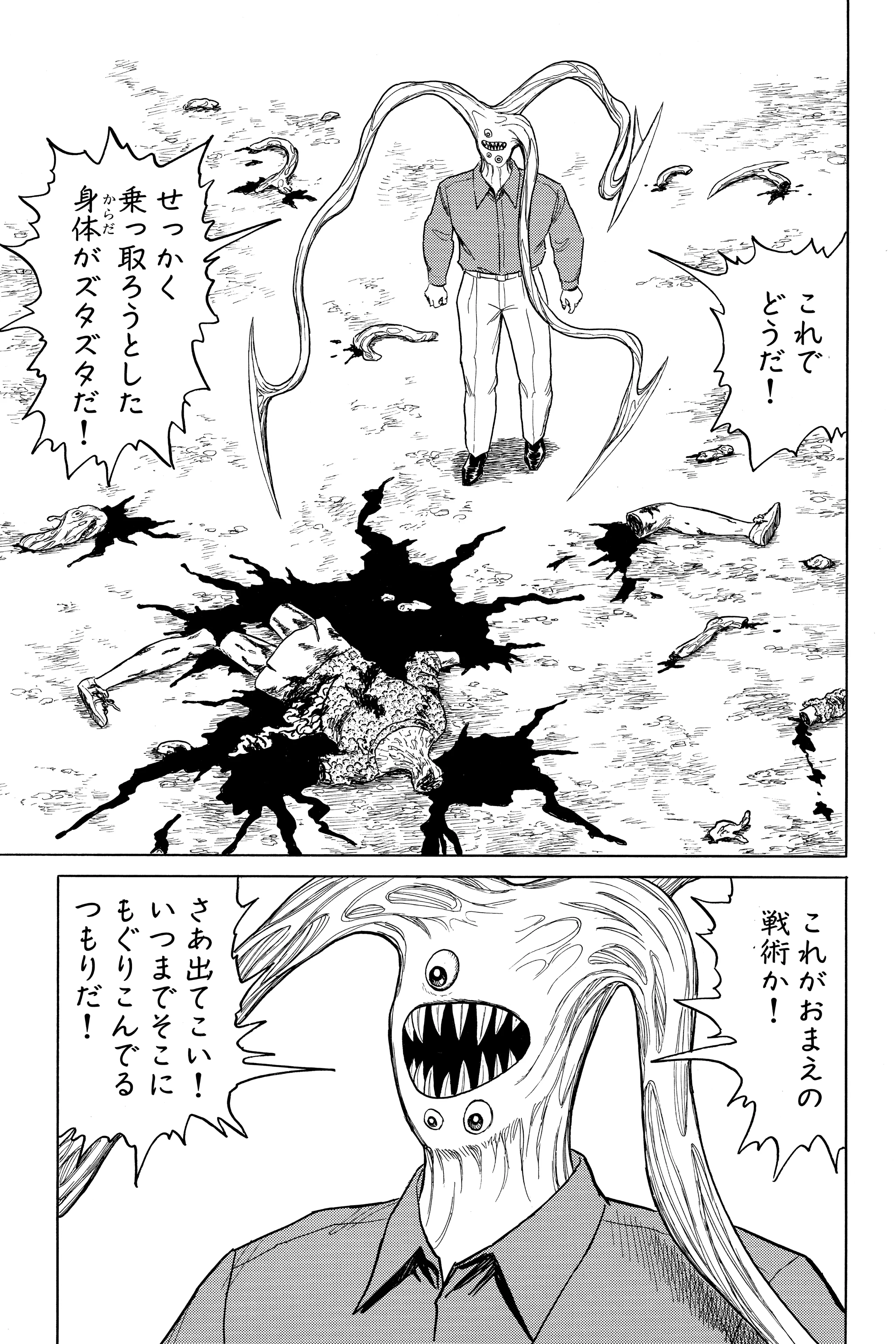 Read Kiseijuu EN Manga Online