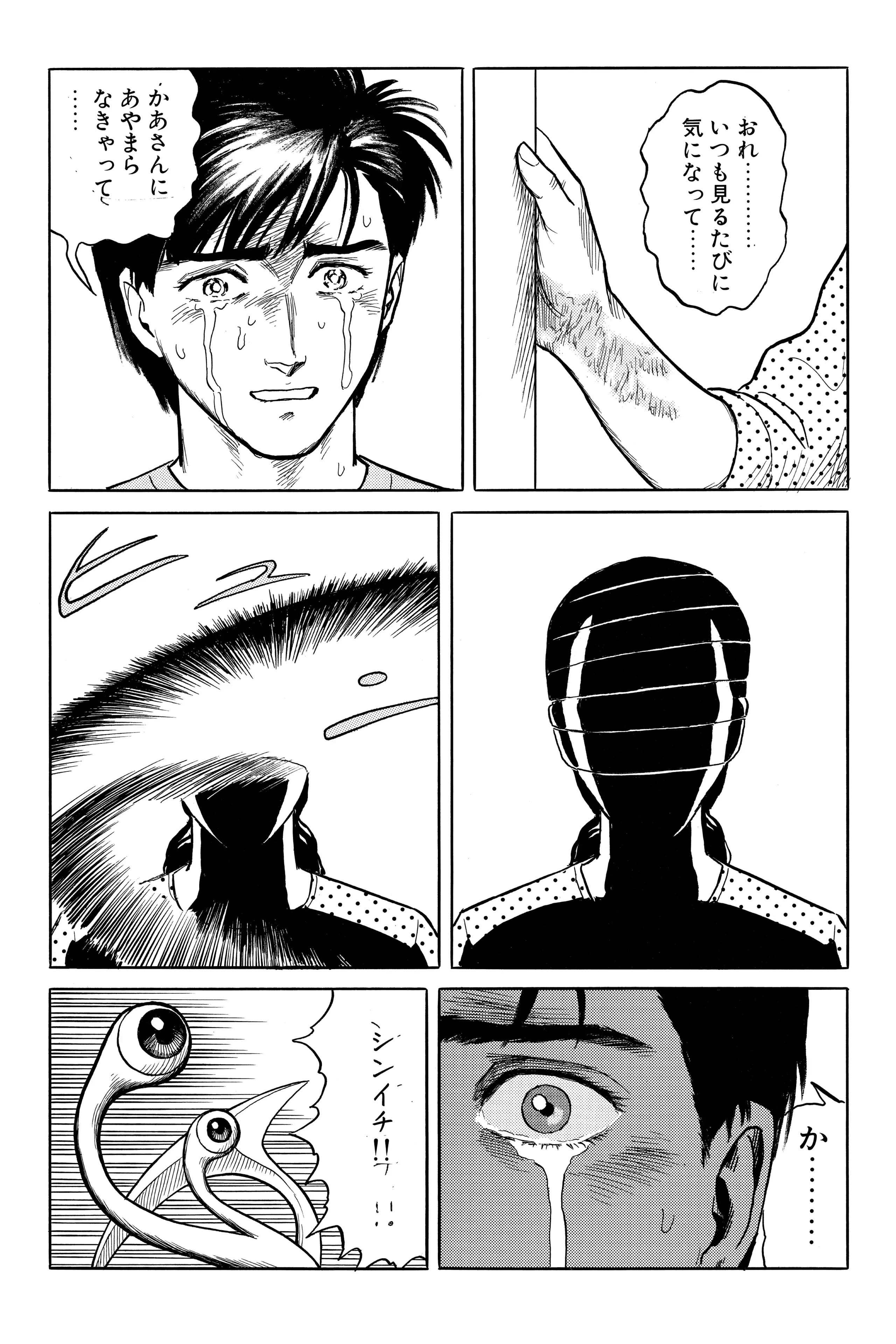Read Kiseijuu EN Manga Online