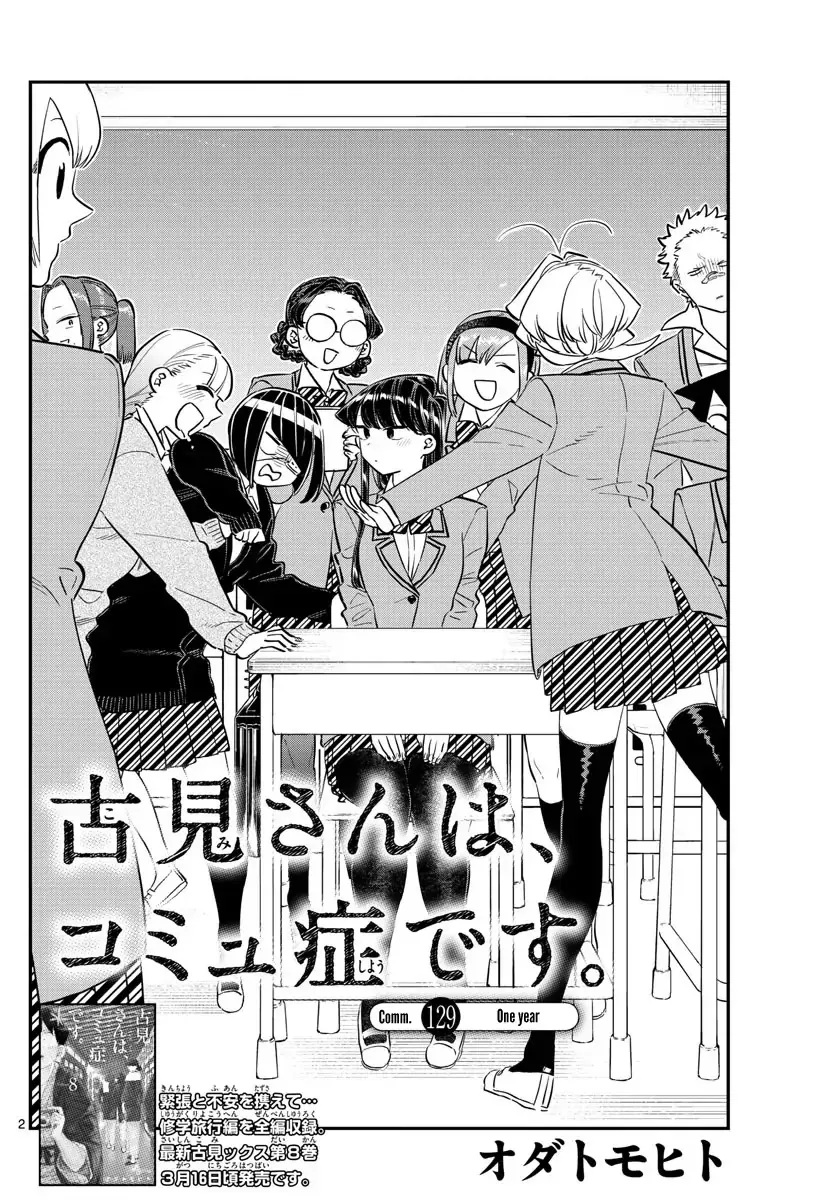 Read Komi Can't Communicate EN Manga Online