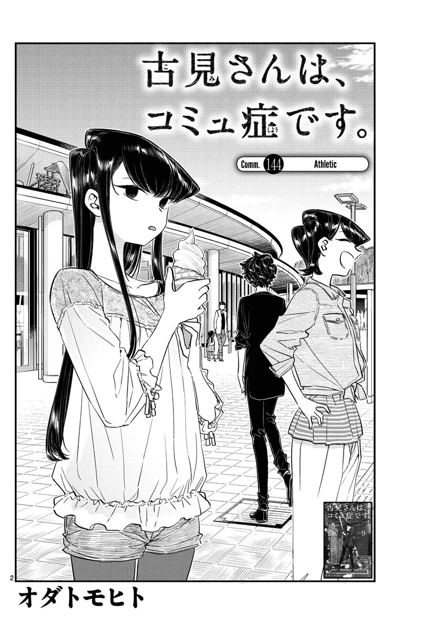 Read Komi Can't Communicate EN Manga Online