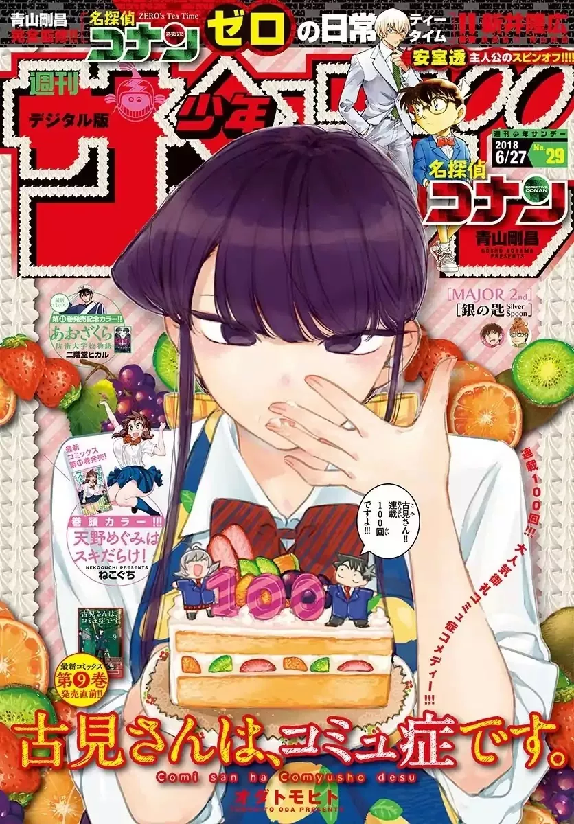 Read Komi Can't Communicate EN Manga Online