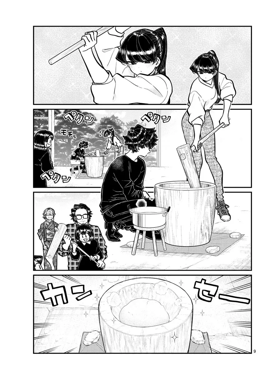 Read Komi Can't Communicate EN Manga Online