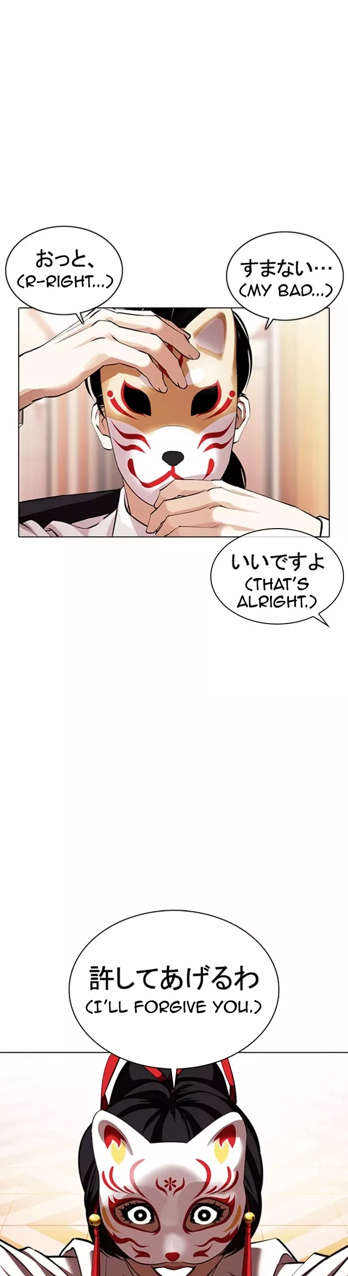 Read Lookism EN Manga Online