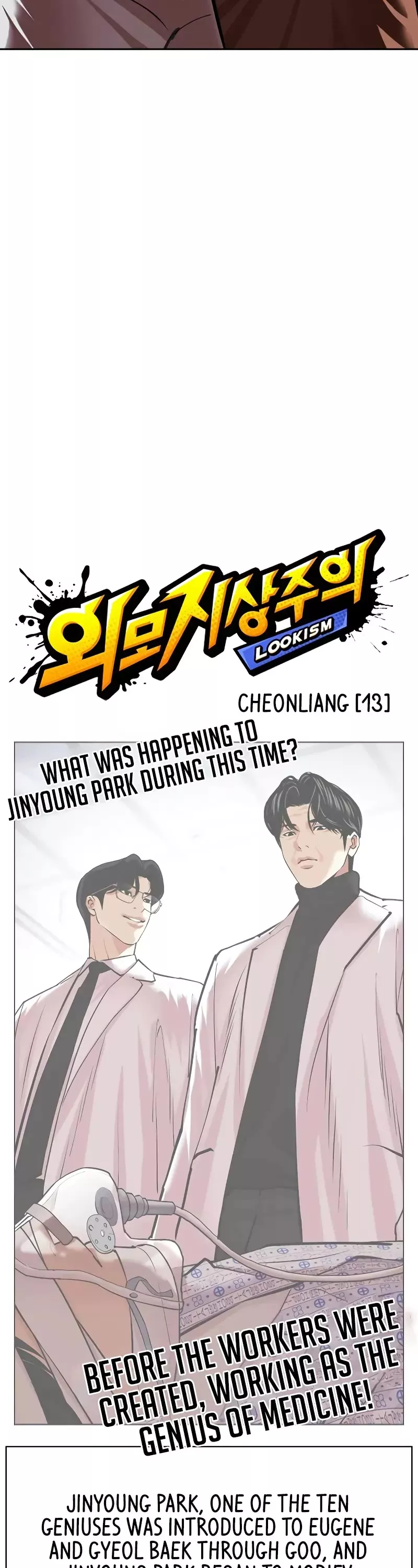 Read Lookism EN Manga Online