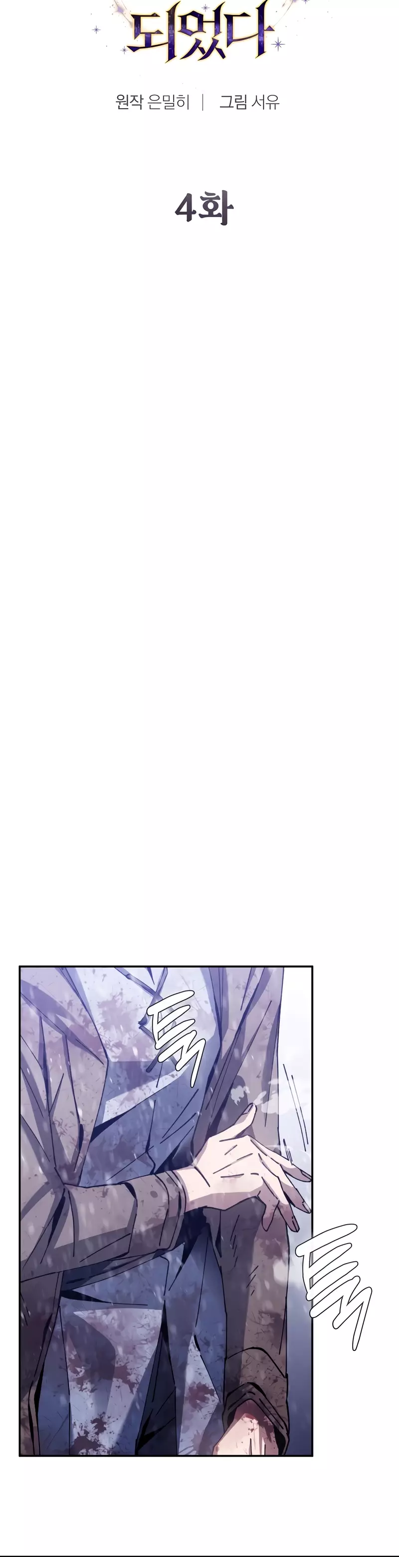 Read Magic Academy’s Genius Blinker EN Manga Online