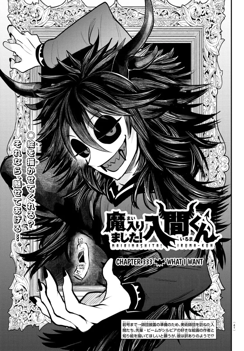 Read Mairimashita! Iruma-kun EN Manga Online