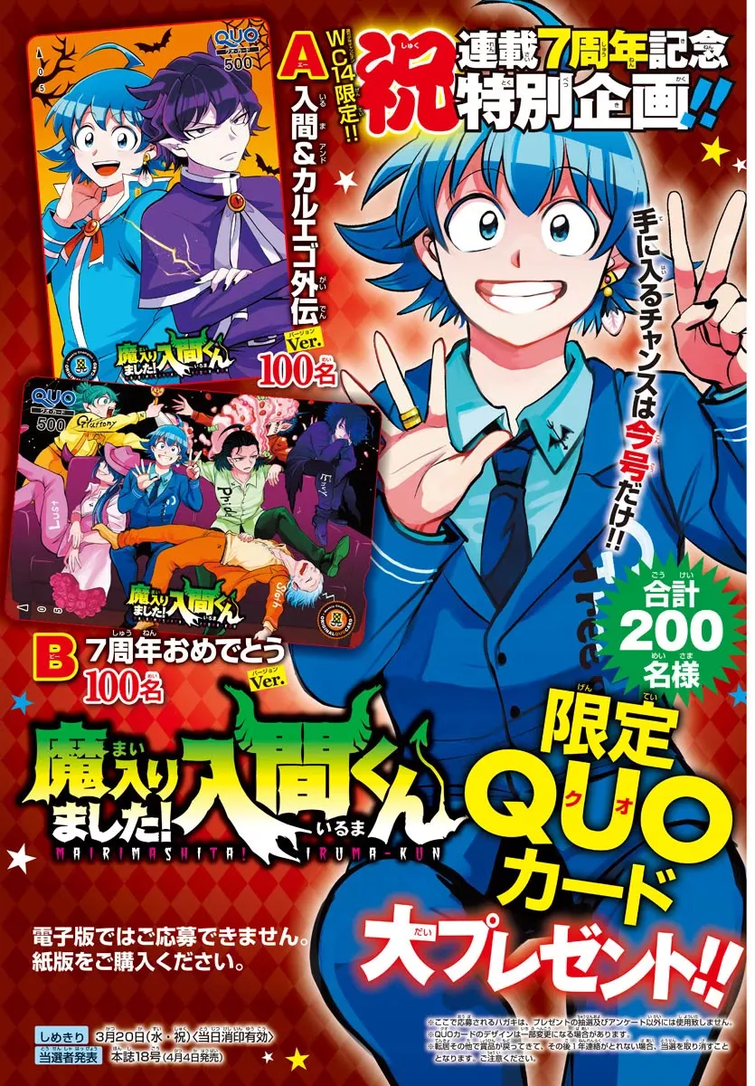 Read Mairimashita! Iruma-kun EN Manga Online