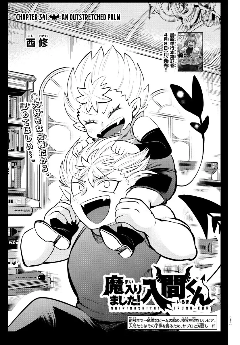 Read Mairimashita! Iruma-kun EN Manga Online