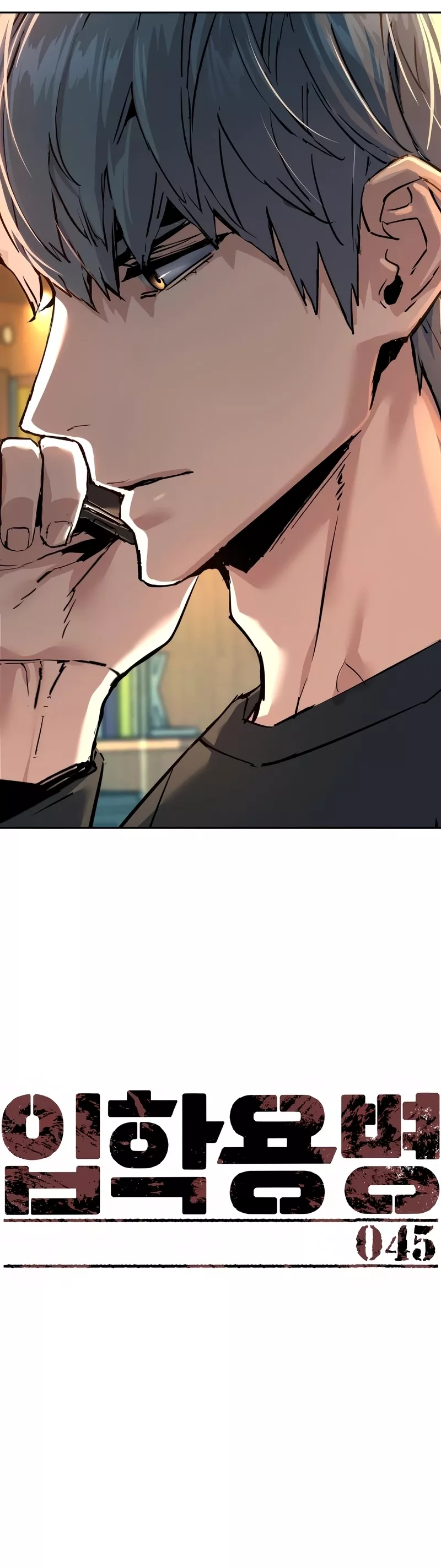 Read Mercenary Enrollment EN Manga Online
