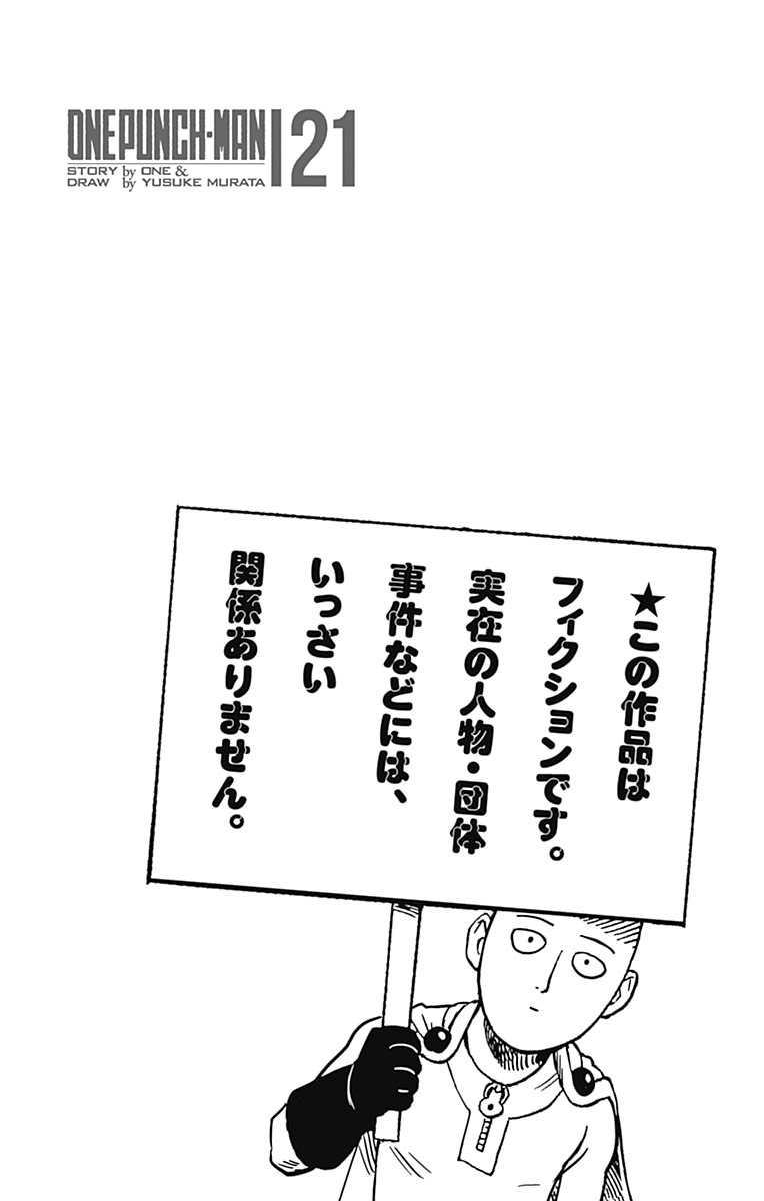 Read One-Punch Man EN Manga Online