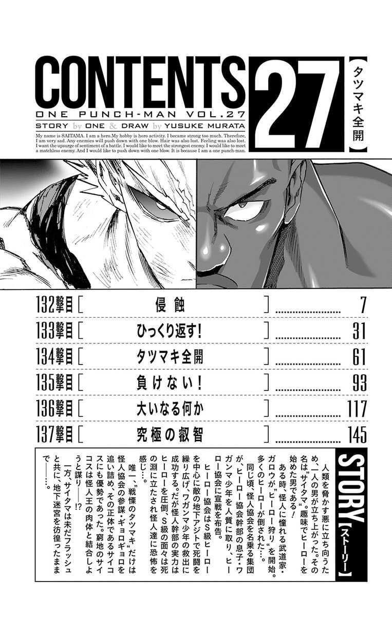 Read One-Punch Man EN Manga Online