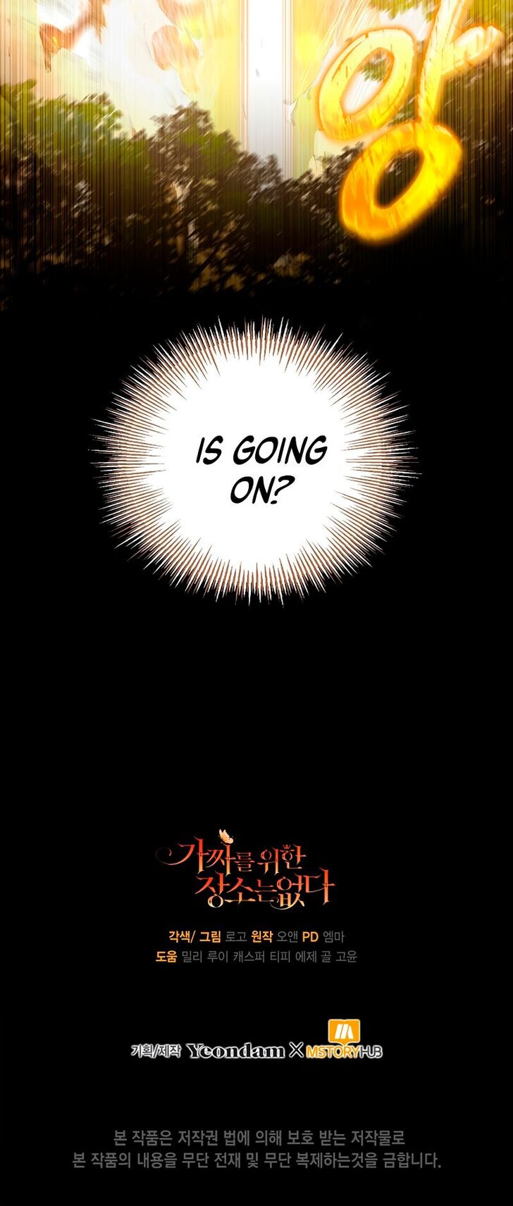 Read Philomel the Fake EN Manga Online