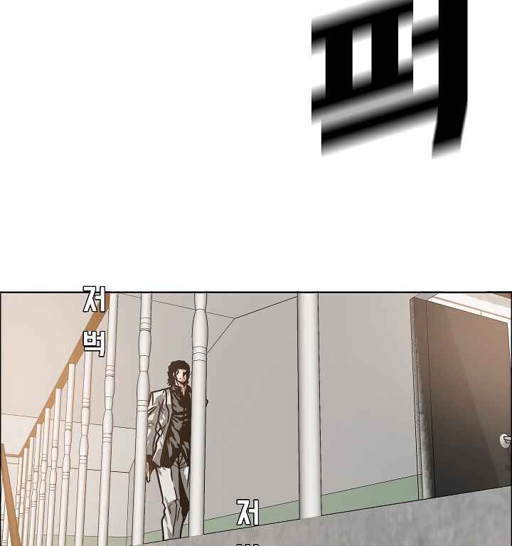 Read Rooftop Sword Master EN Manga Online