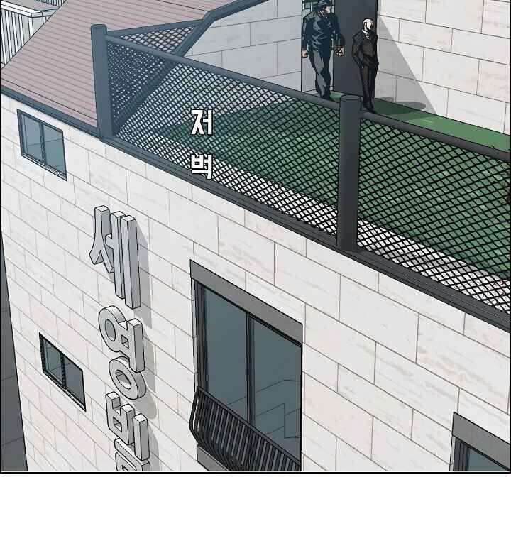 Read Rooftop Sword Master EN Manga Online