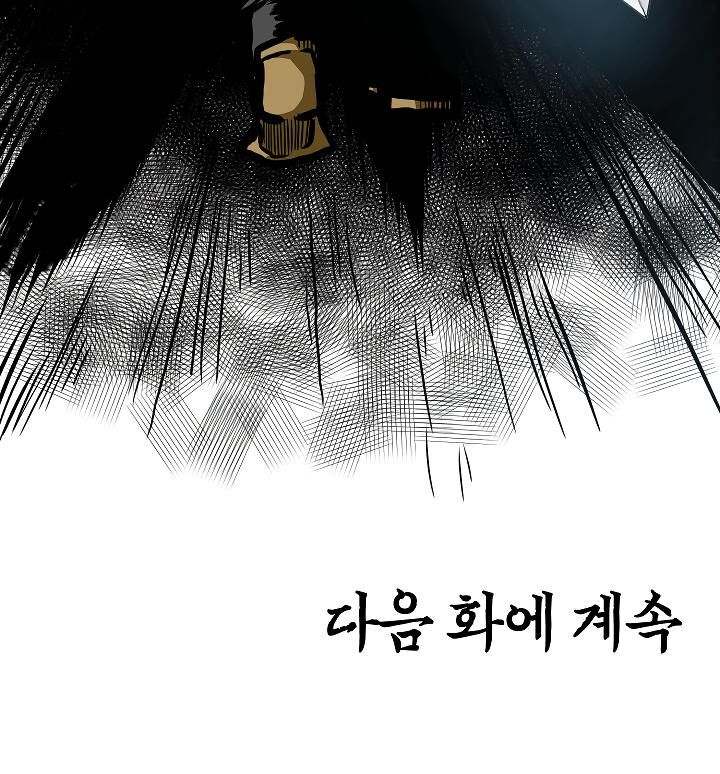 Read Rooftop Sword Master EN Manga Online