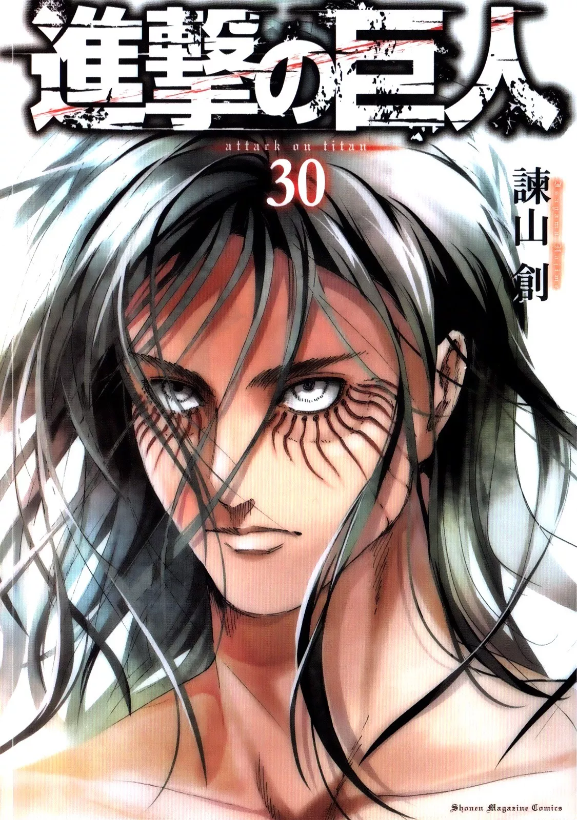 Read Shingeki no Kyojin EN Manga Online