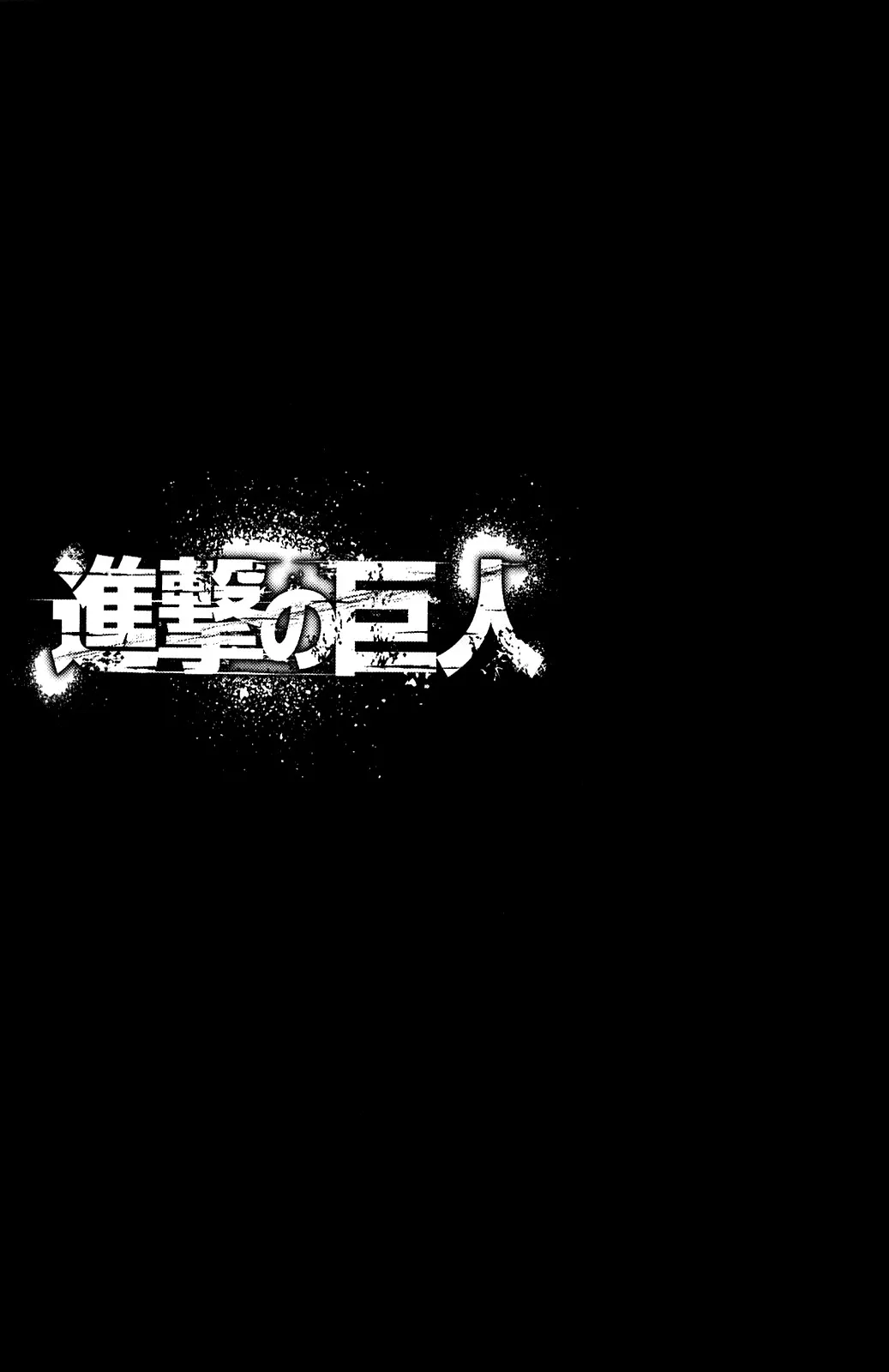 Read Shingeki no Kyojin EN Manga Online