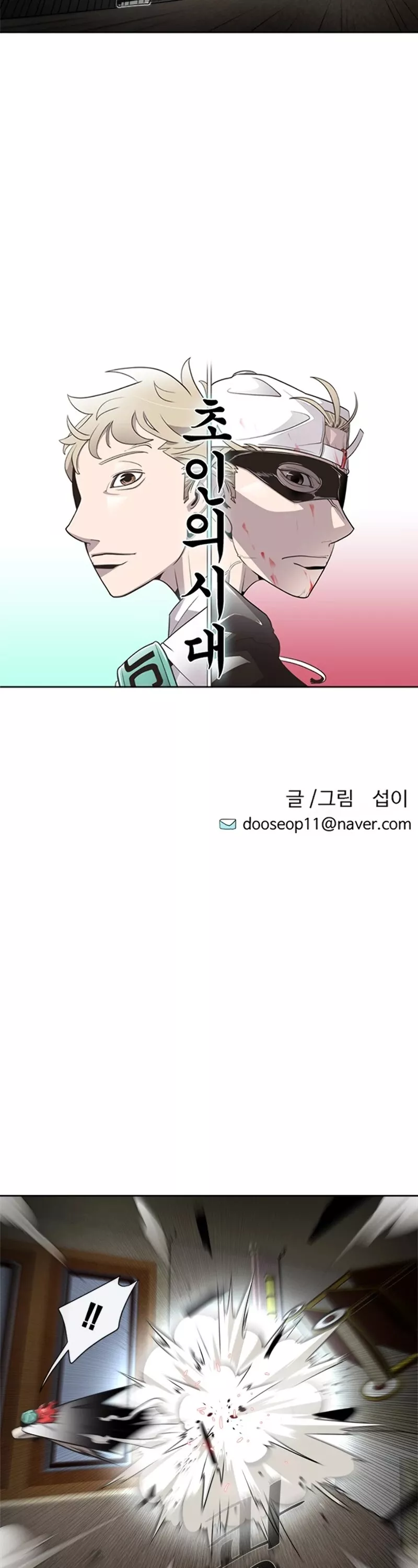 Read Superhuman Era EN Manga Online