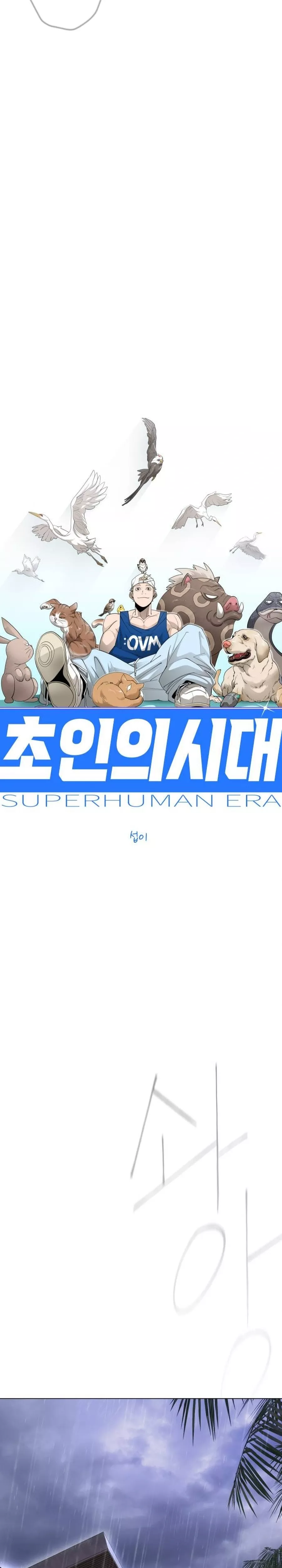Read Superhuman Era EN Manga Online