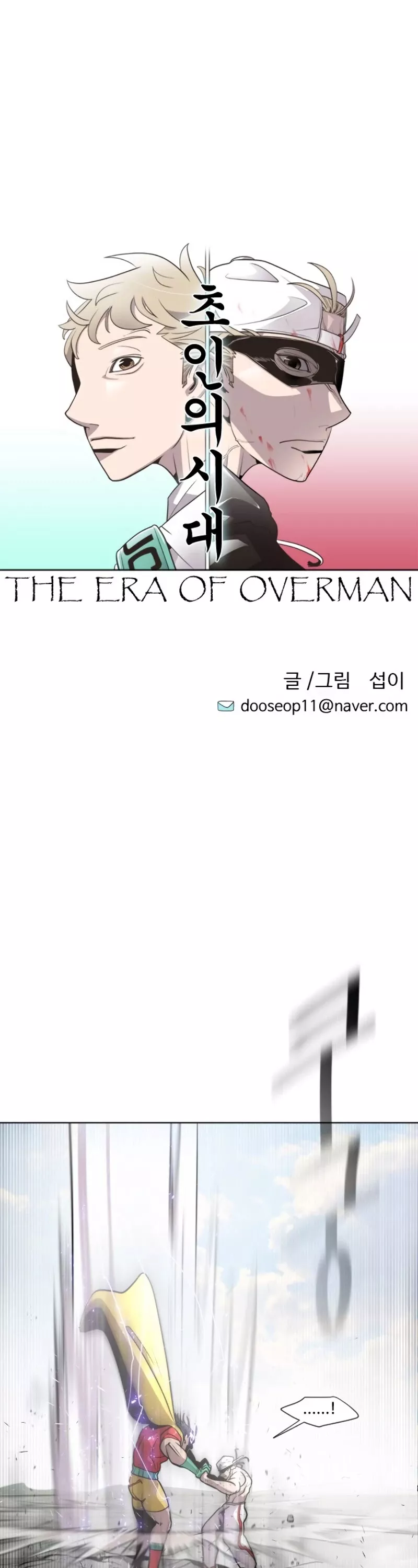 Read Superhuman Era EN Manga Online
