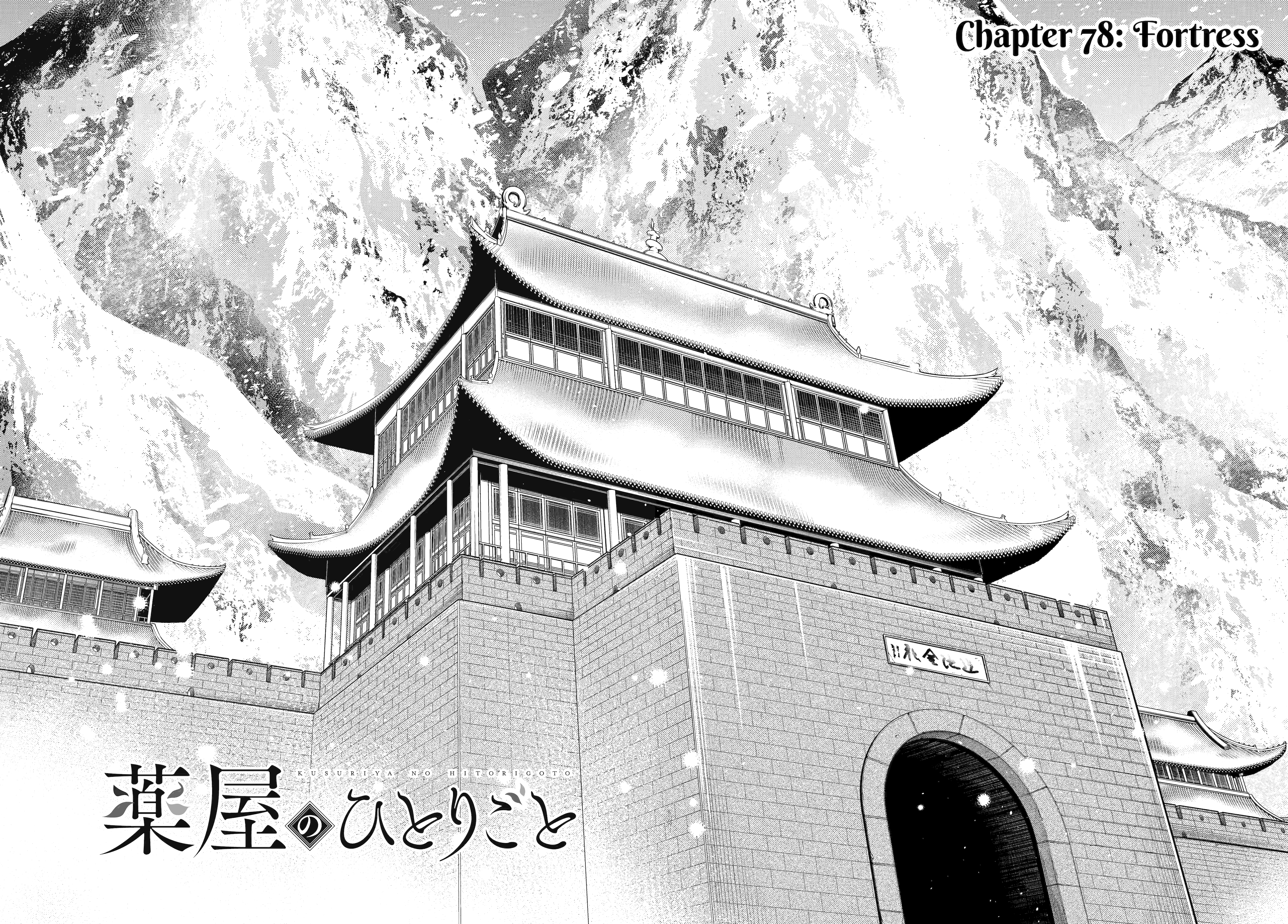 Read The Apothecary Diaries EN Manga Online