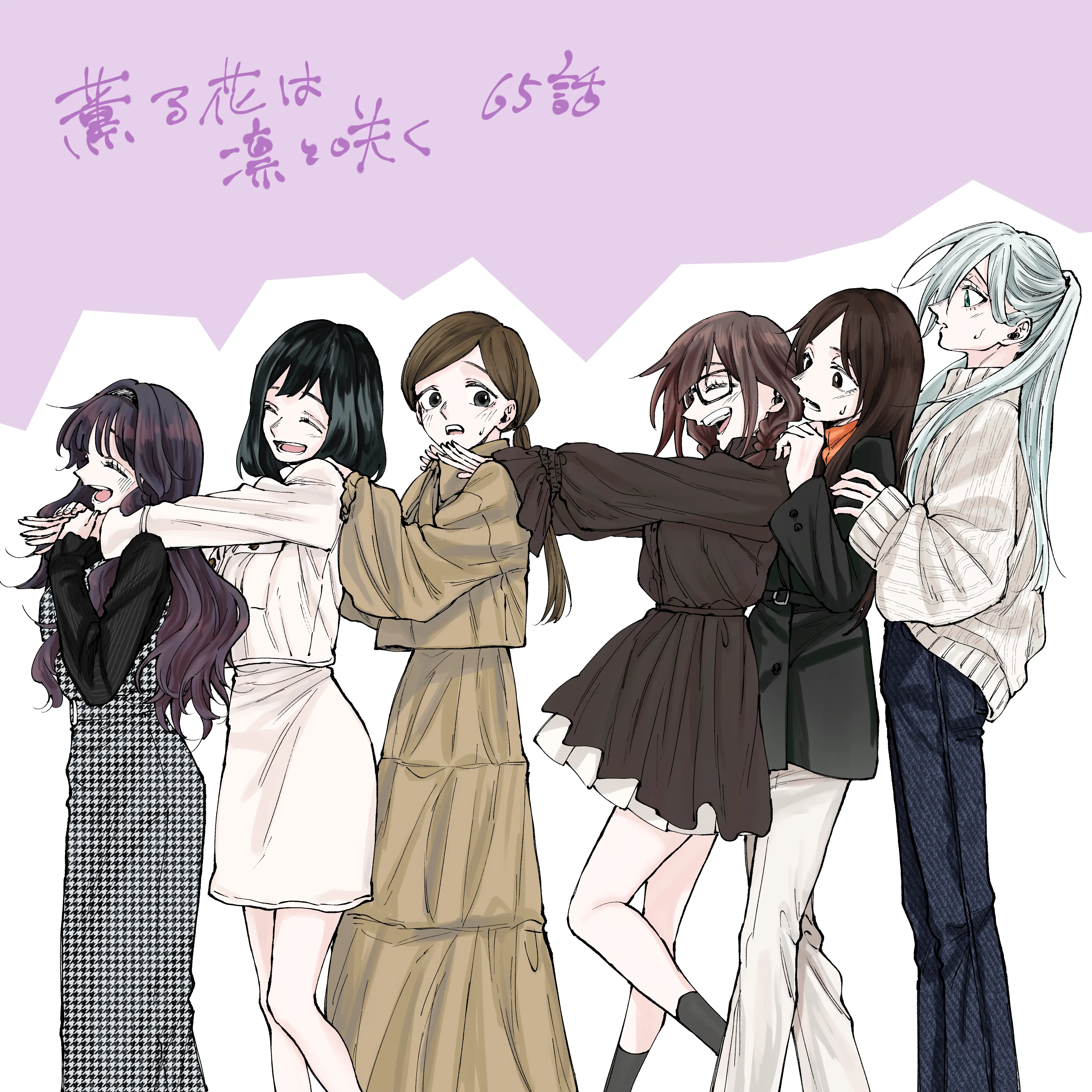 Read The Fragrant Flower Blooms With Dignity EN Manga Online