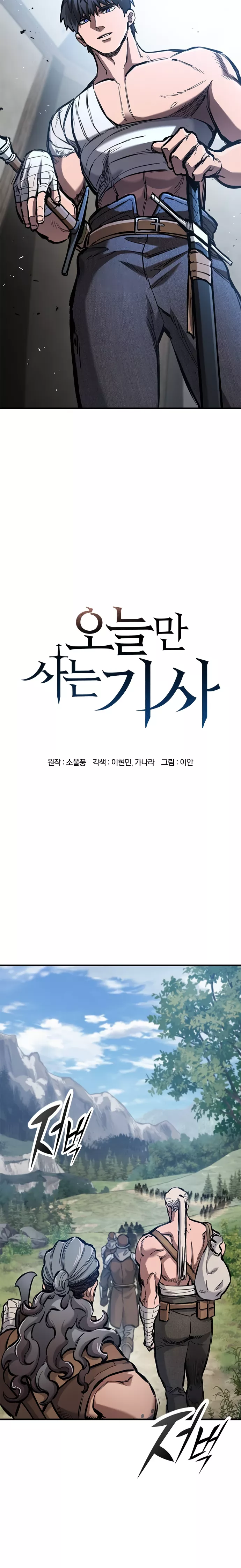 Read The Knight Who Only Lives Today EN Manga Online