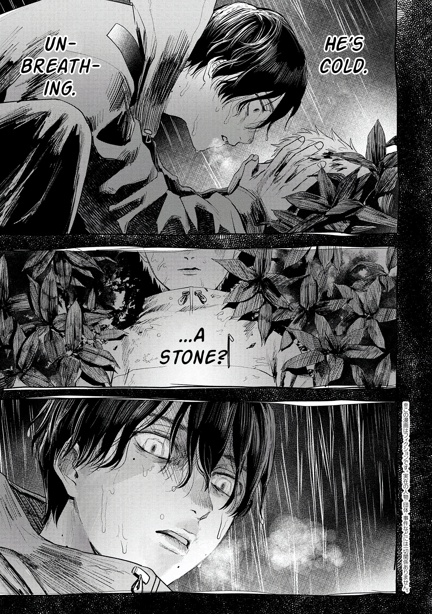 Read The Summer Hikaru Died EN Manga Online