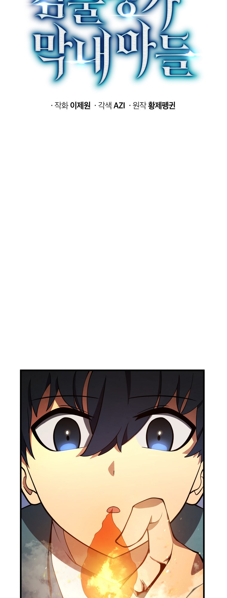 Read The Swordmaster's Son EN Manga Online
