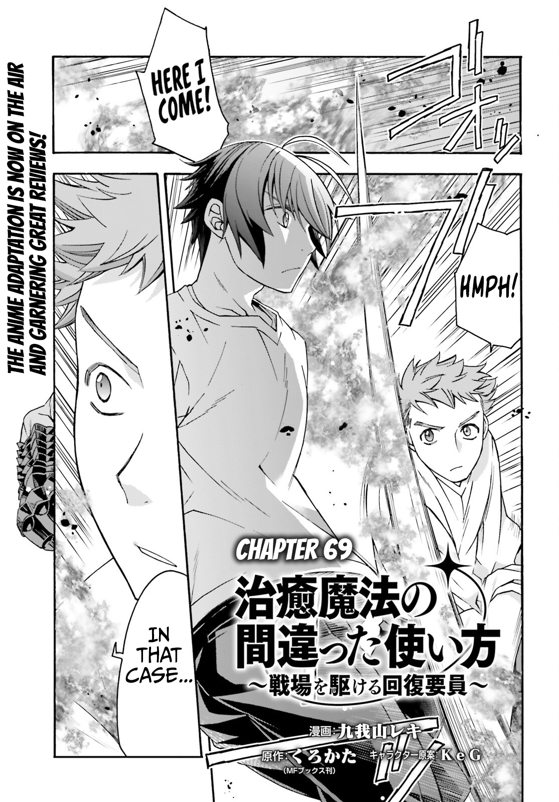 Read The Wrong Way to Use Healing Magic EN Manga Online