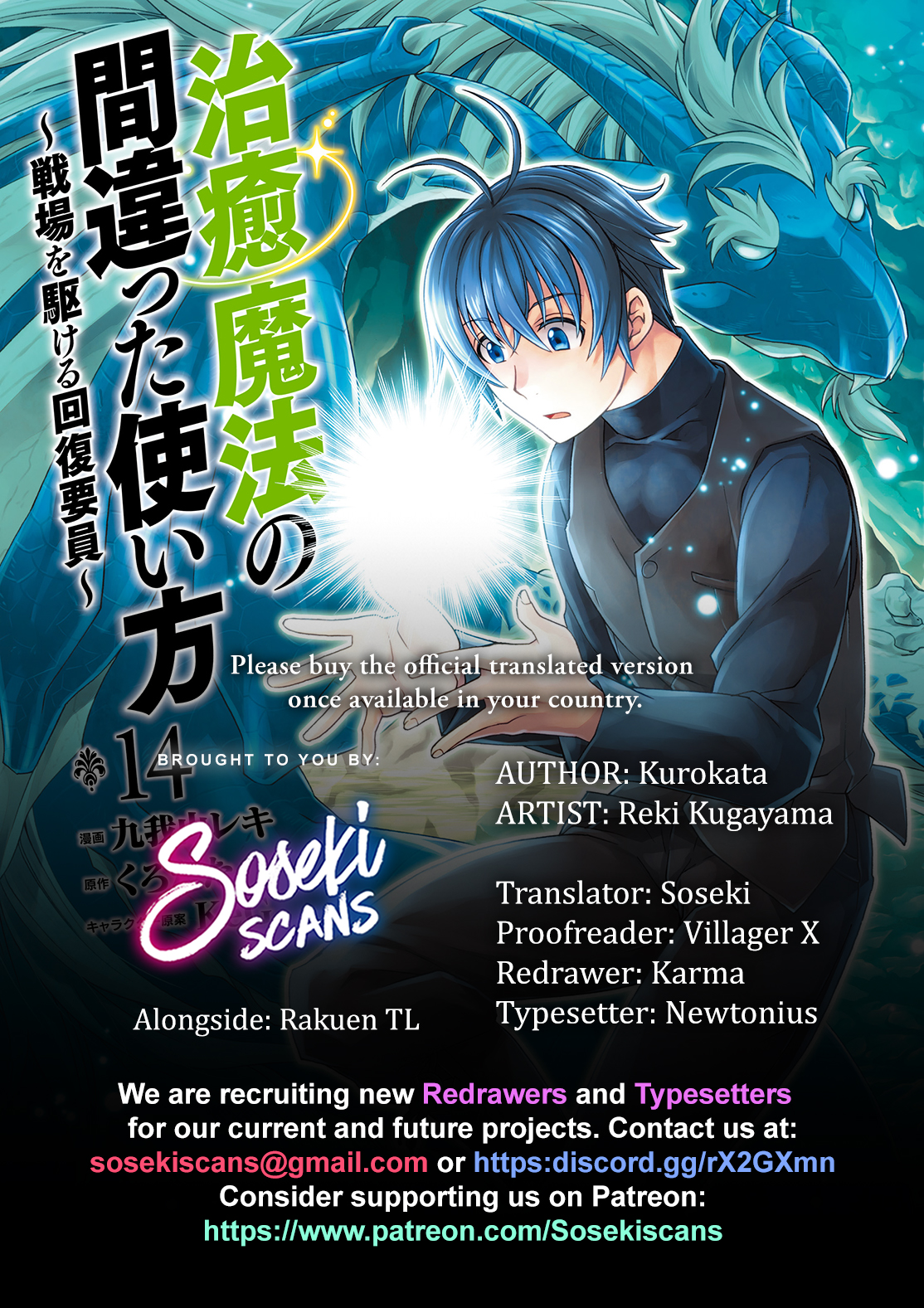 Read The Wrong Way to Use Healing Magic EN Manga Online