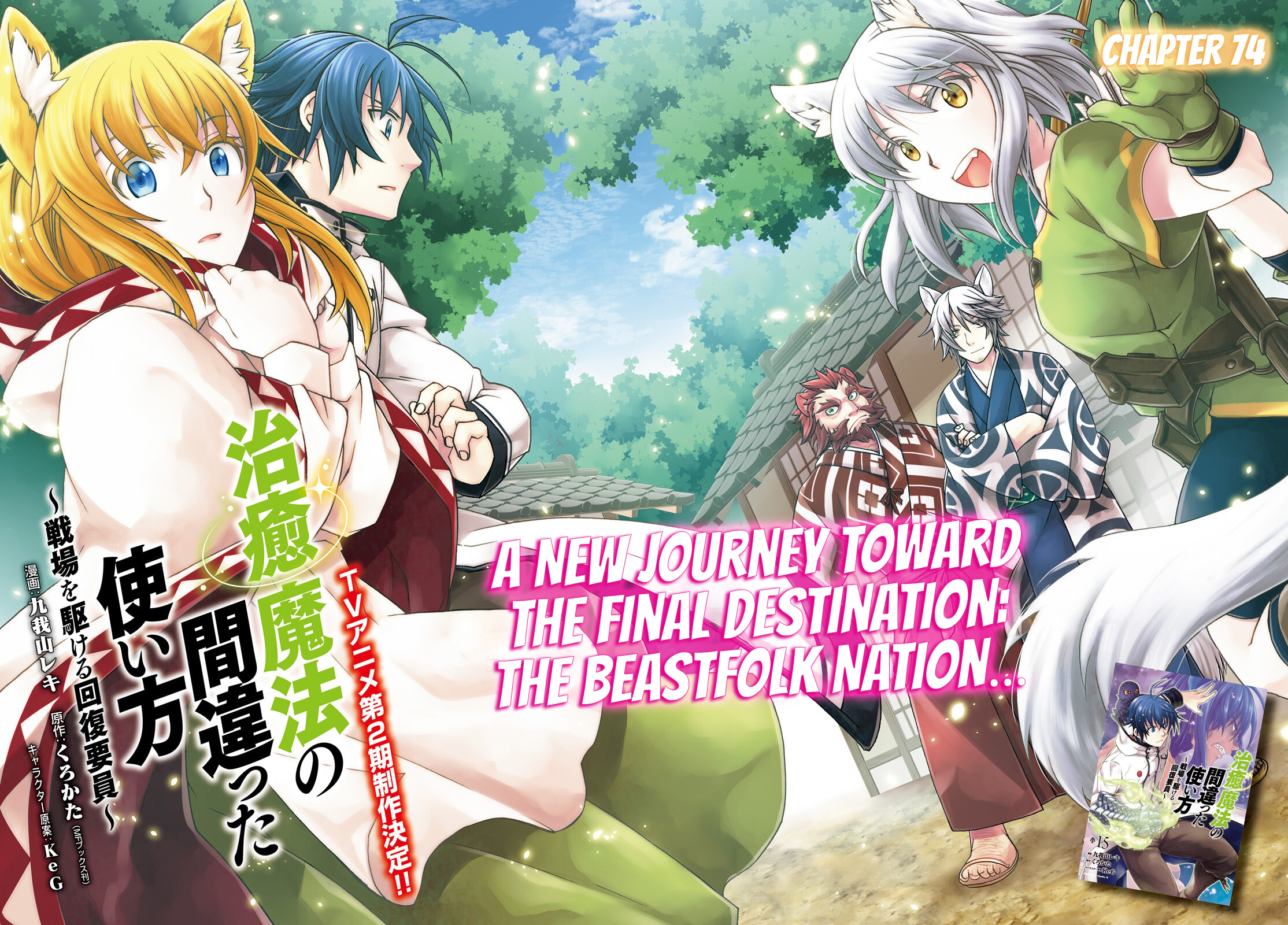 Read The Wrong Way to Use Healing Magic EN Manga Online