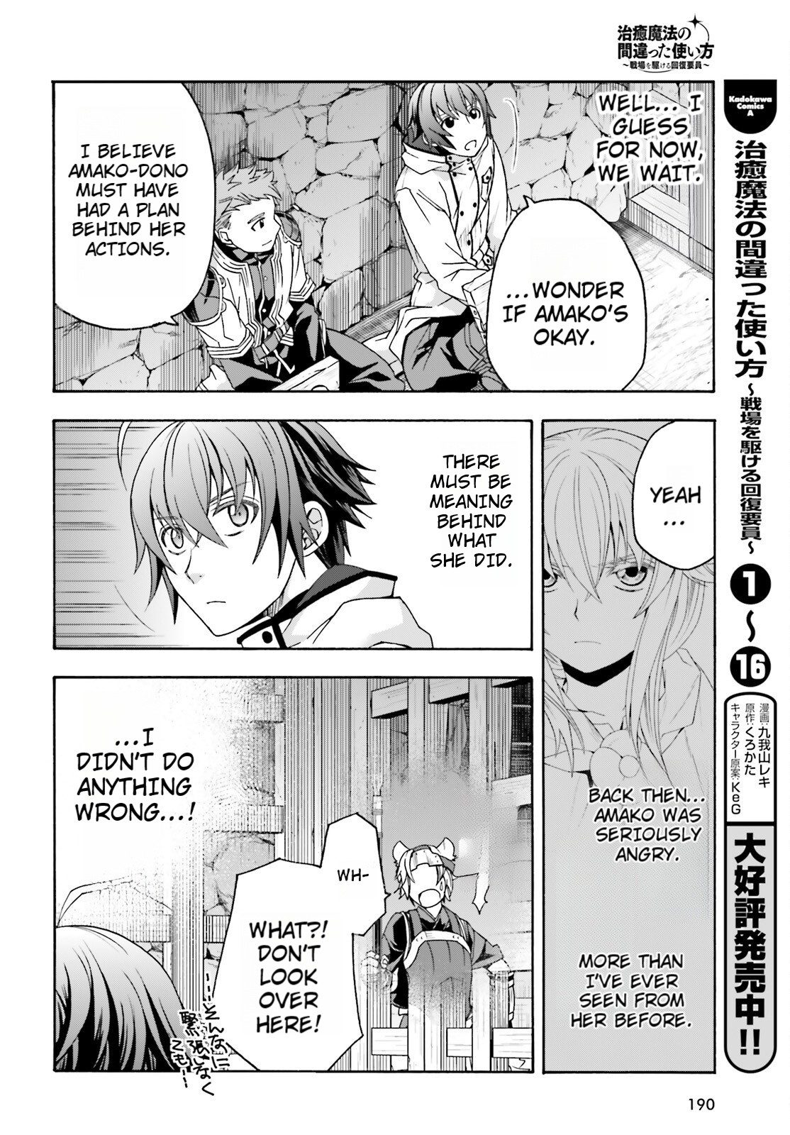 Read The Wrong Way to Use Healing Magic EN Manga Online