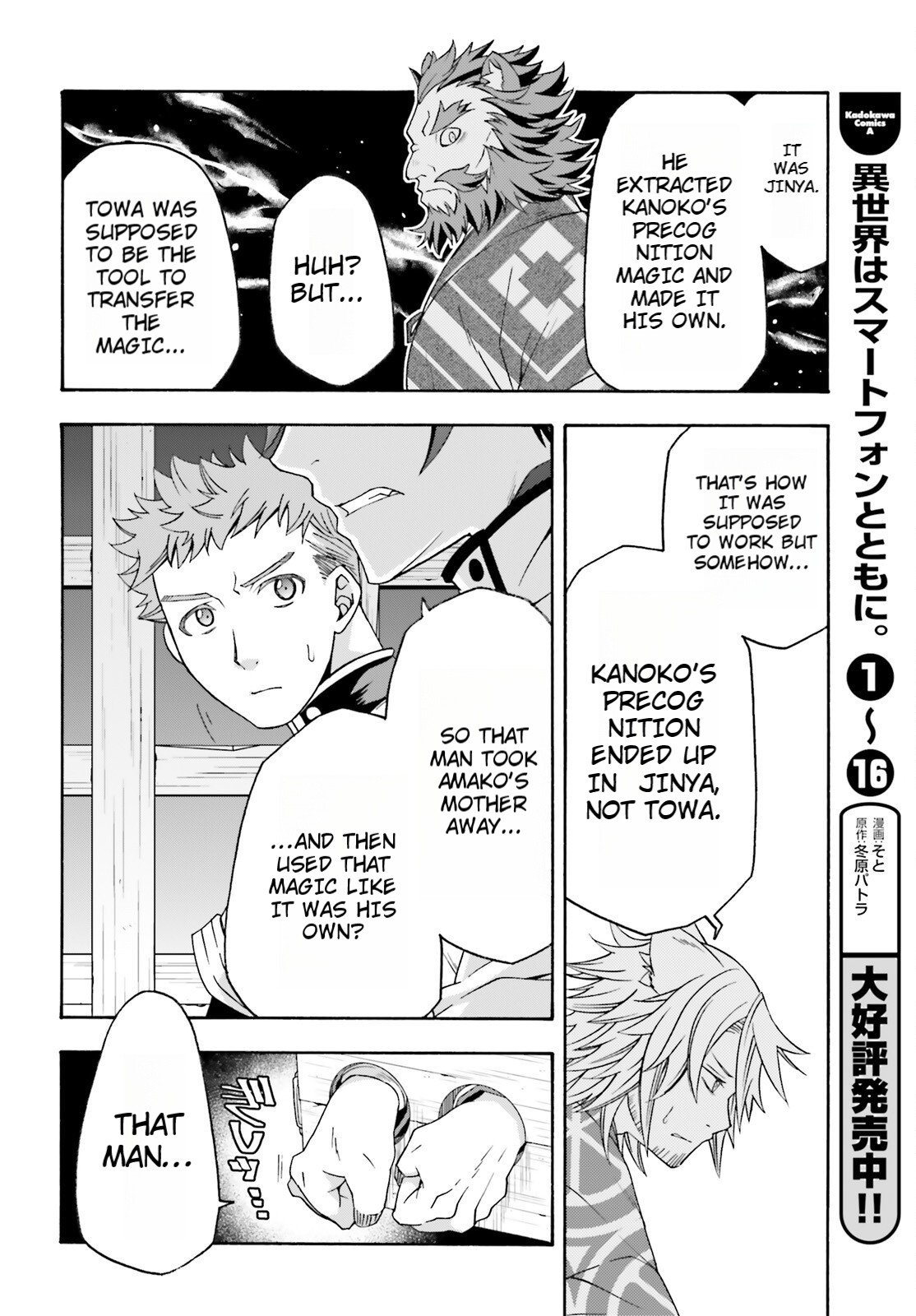 Read The Wrong Way to Use Healing Magic EN Manga Online