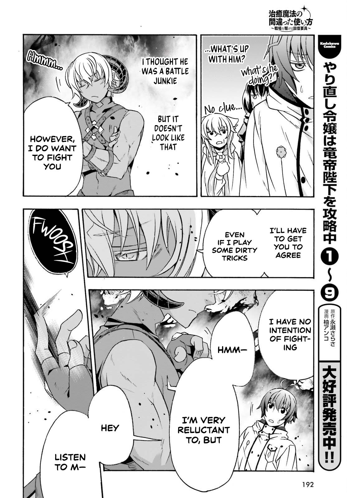 Read The Wrong Way to Use Healing Magic EN Manga Online