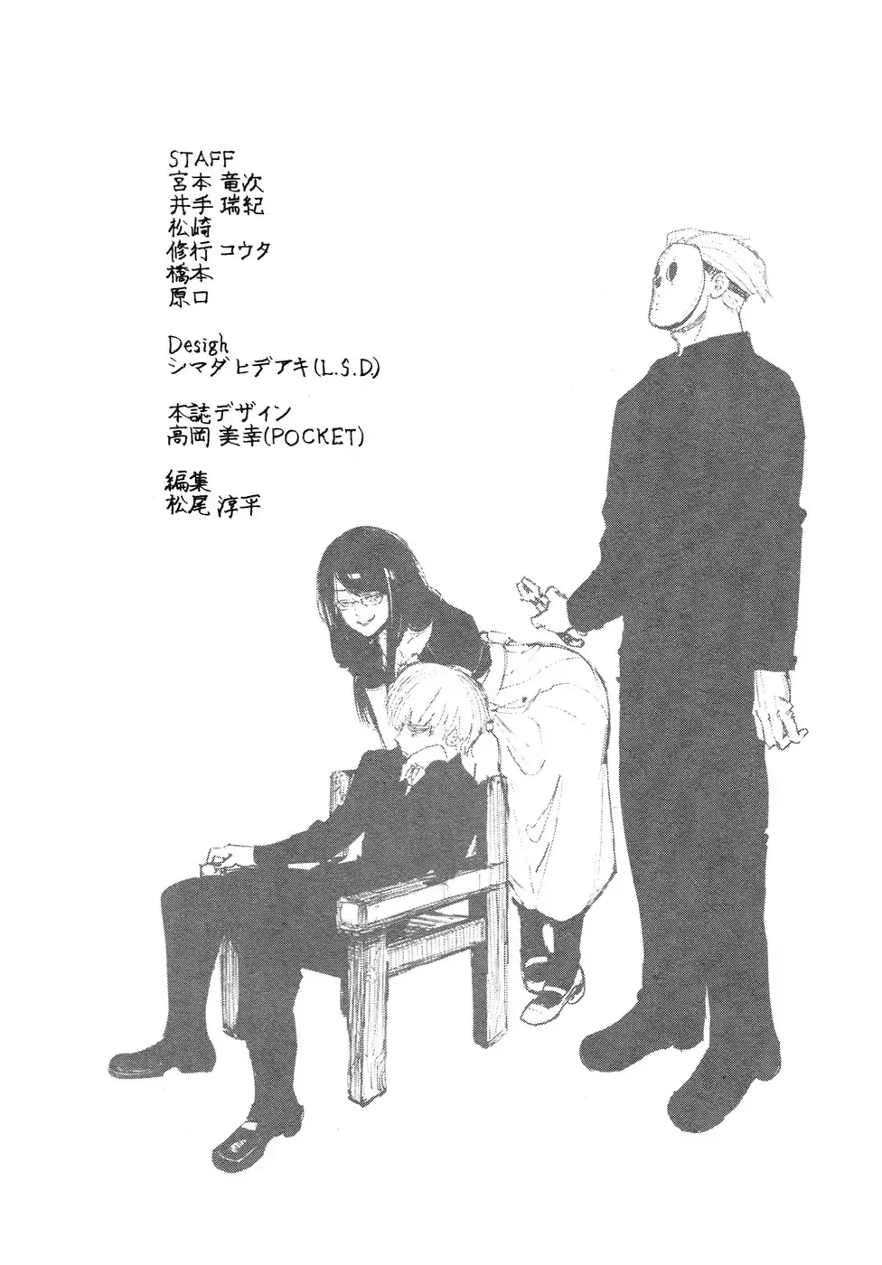 Read Tokyo Ghoul EN Manga Online