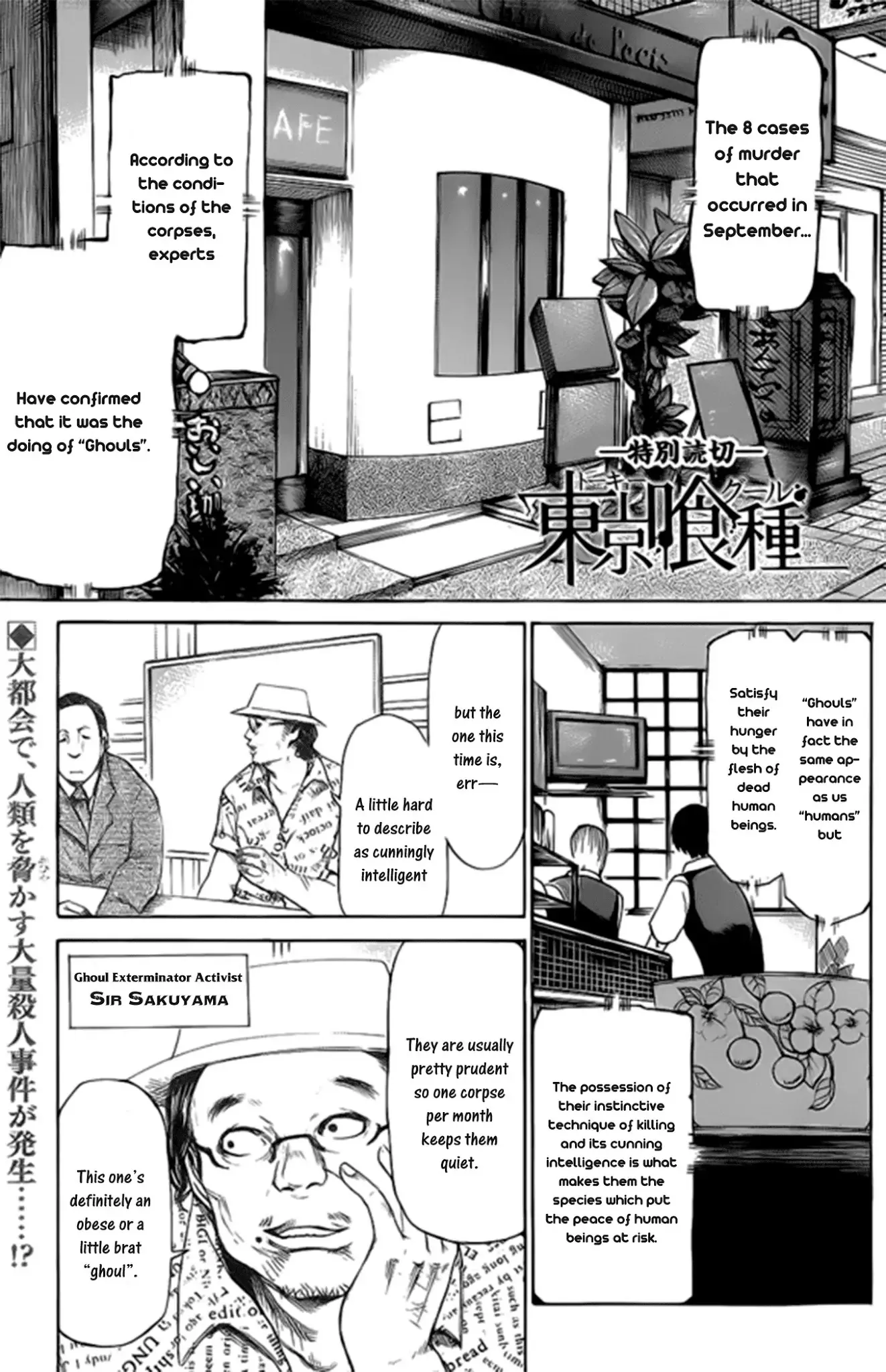 Read Tokyo Ghoul EN Manga Online