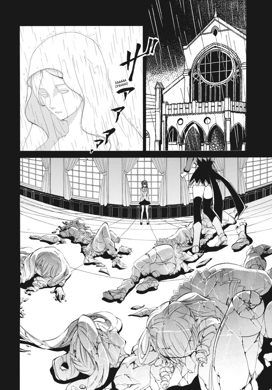 Read Umineko WHEN THEY CRY Episode 4_ Alliance of the Golden Witch EN Manga Online