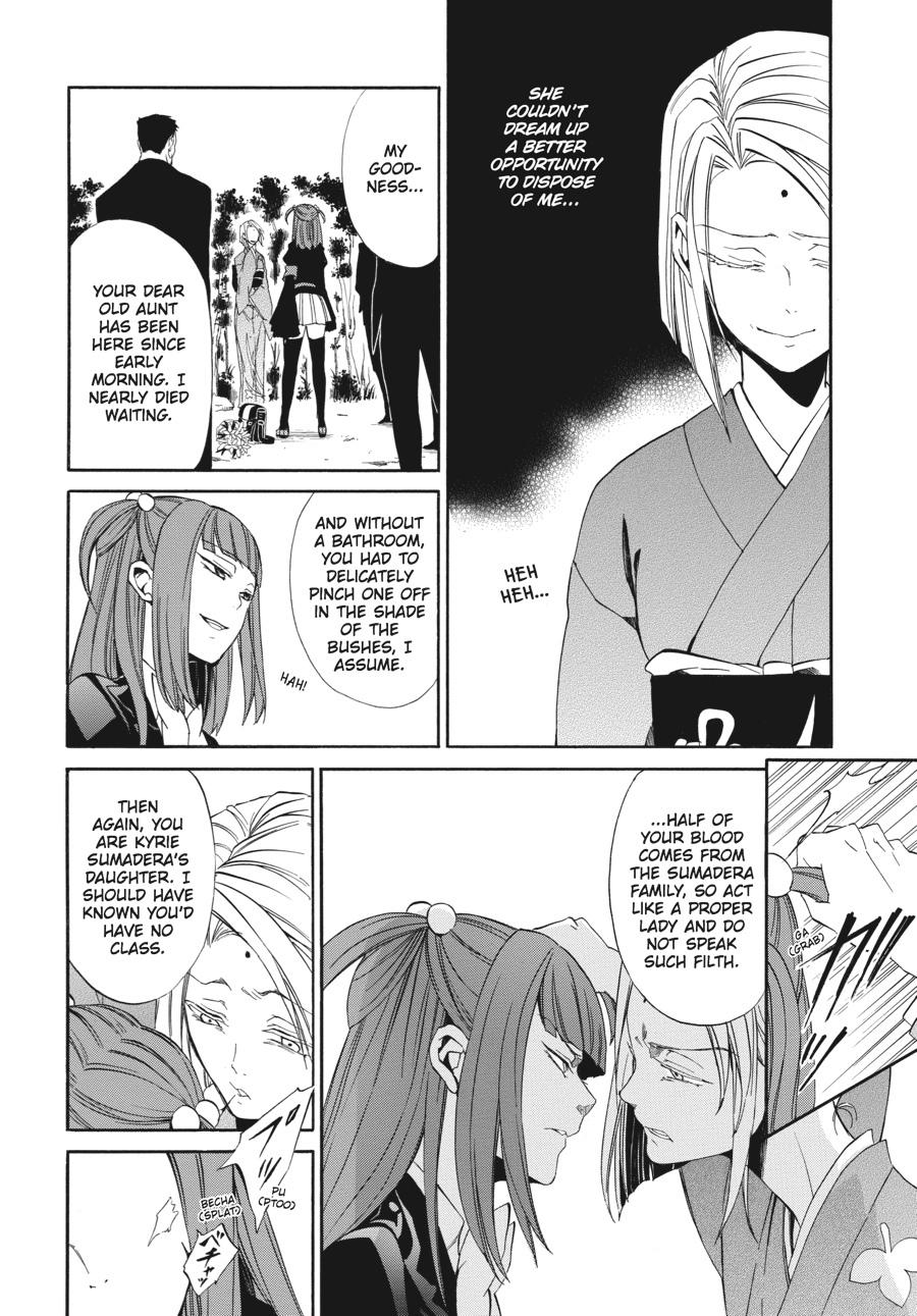 Read Umineko WHEN THEY CRY Episode 4_ Alliance of the Golden Witch EN Manga Online